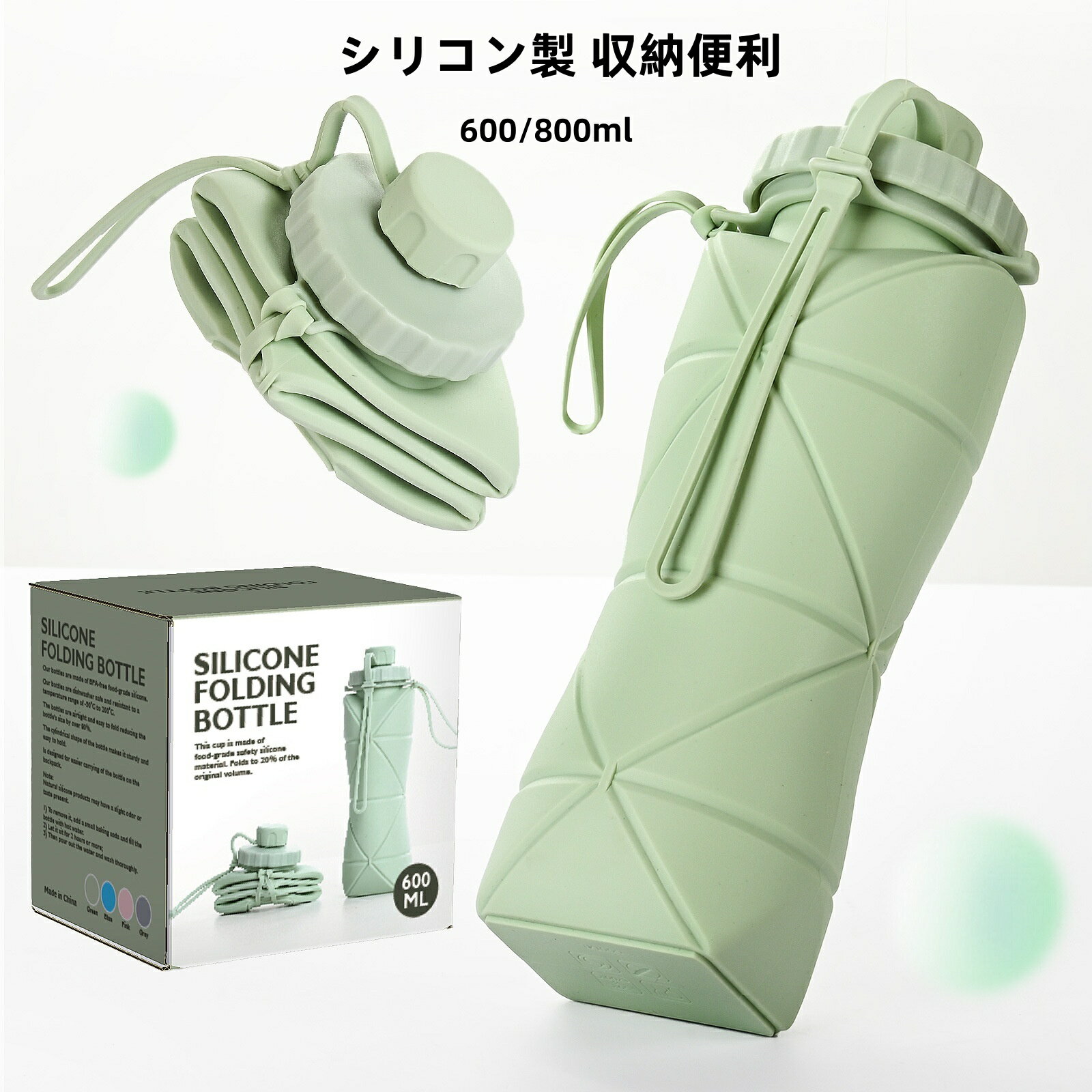 Rakuten - シリコン折りたたみ水筒 大容量 屋外旅行用 便利なスポーツボトル 耐熱性 食品グレード 創造的折りたたみカップ