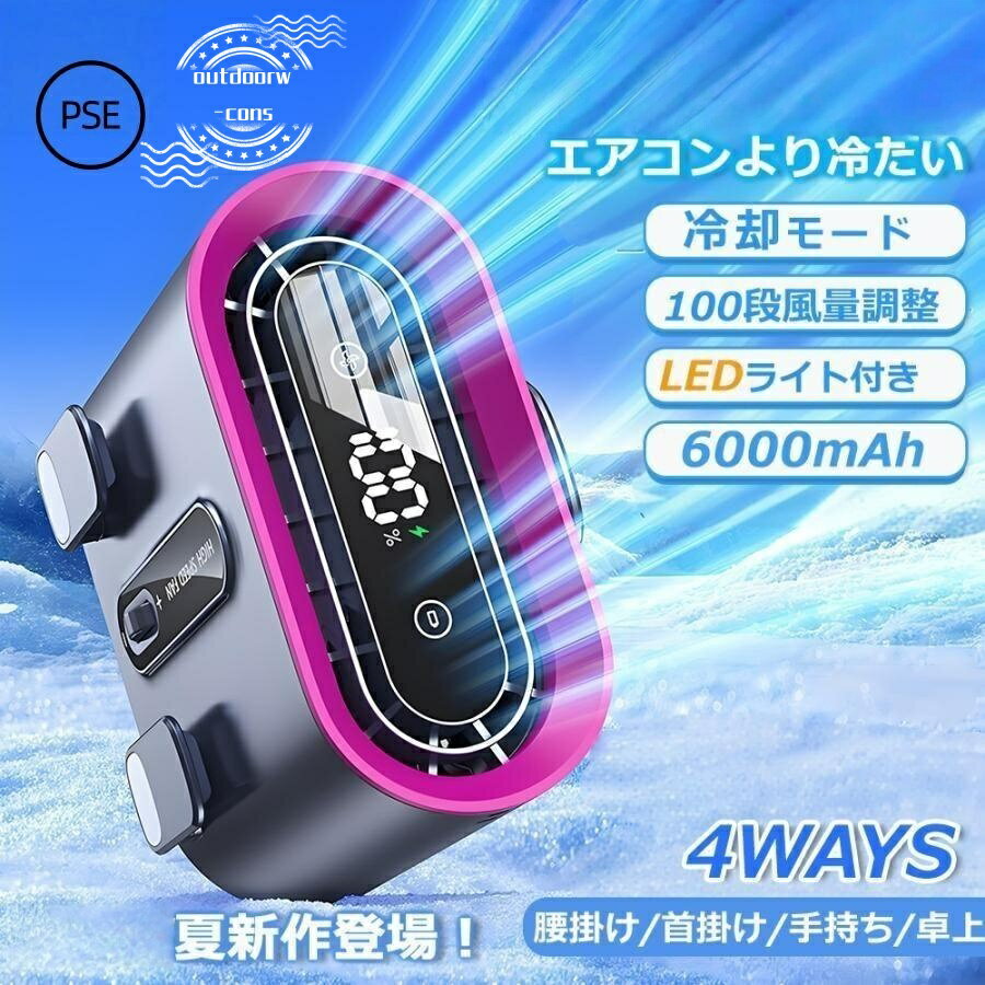Rakuten - 【2026年新モデル】ベルトファン 腰掛けエアコン ポータブル 腰掛け扇風機 ポータブル腰掛けファン 6000mAh大容量 100段階風量調節