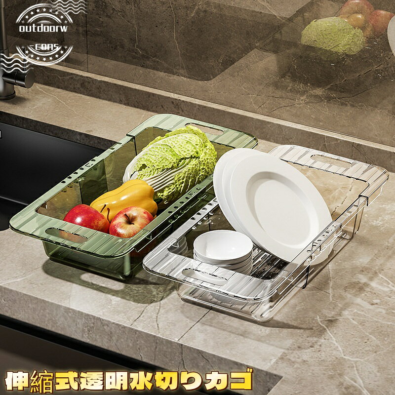 Rakuten - 2026年新型 伸縮式 水切りカゴ キッチン シンク 洗い桶 家庭用 野菜・果物 食器収納 水切りラック 実用主義 シンプルスタイル 手にやさしい 36-46.5CM