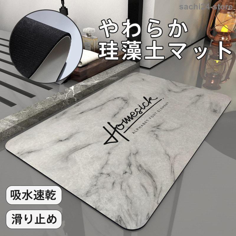 バスマット 珪藻土バスマット 浴室マット 足ふきマット 水切りマット 大判 吸水 シンプル お風呂用 洗..