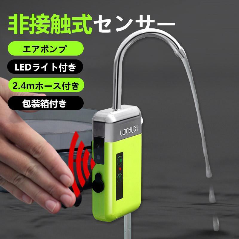 センサー エアポンプ アウトドアポンプ 水槽用 釣り用 屋外用 電動 小型 水槽 蛇口 USB充電式 小型 釣り 電動 給水 水栓 ウォーターポンプ