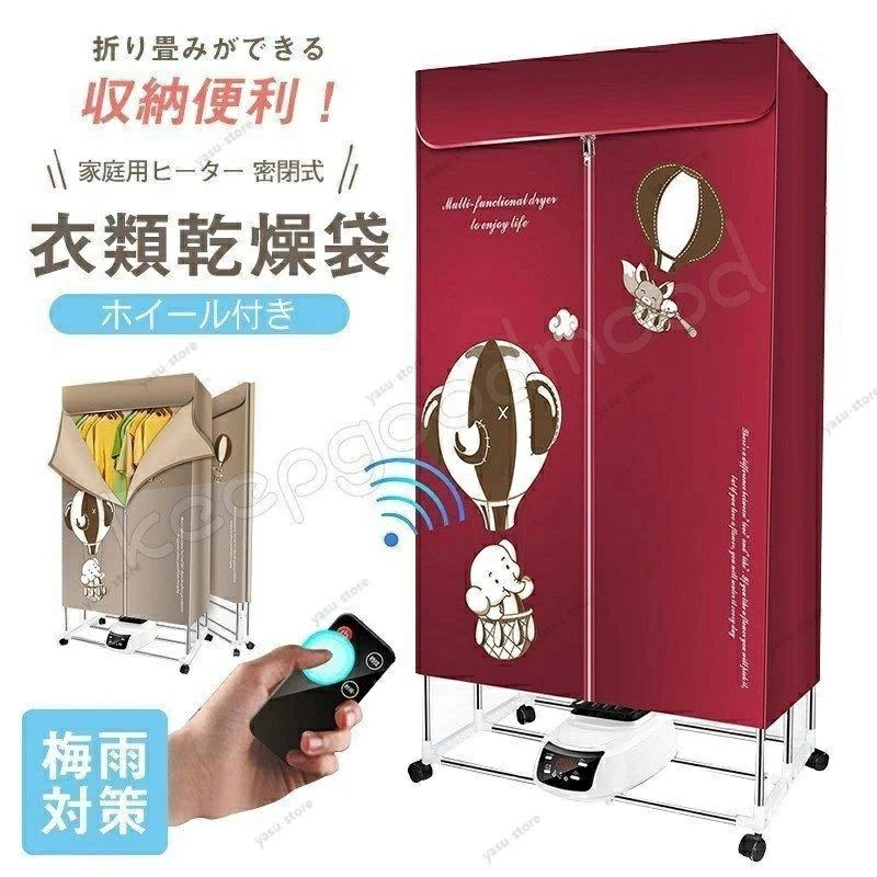 衣類乾燥機 小型衣類乾燥機 折りたたみ 小型 コンパクト 乾燥機 省エネ 部屋干し 室内干し 梅雨 カビ ..