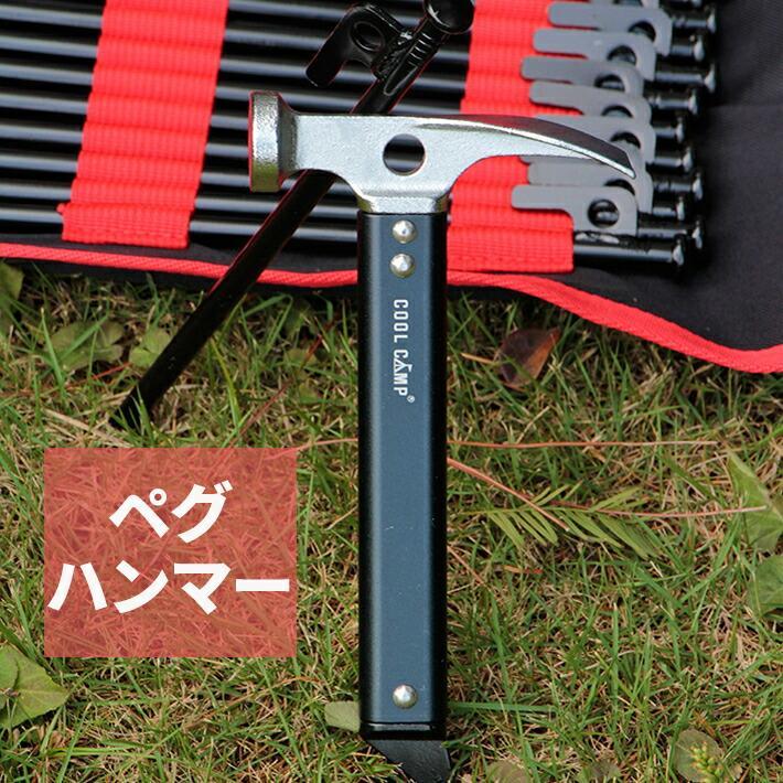 ペグハンマー 軽量 小型 ショート ソロ タープ テント 設営 張り ペグ抜き スチール アルミ キャンプ用..