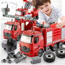 おもちゃ知育玩具 車 消防車 救急車 3歳 4歳 5歳 6歳 子供 女の子 男の子 子供の日 誕生日プレゼント 庭 ビーチ 公園 プレゼント 小学生
