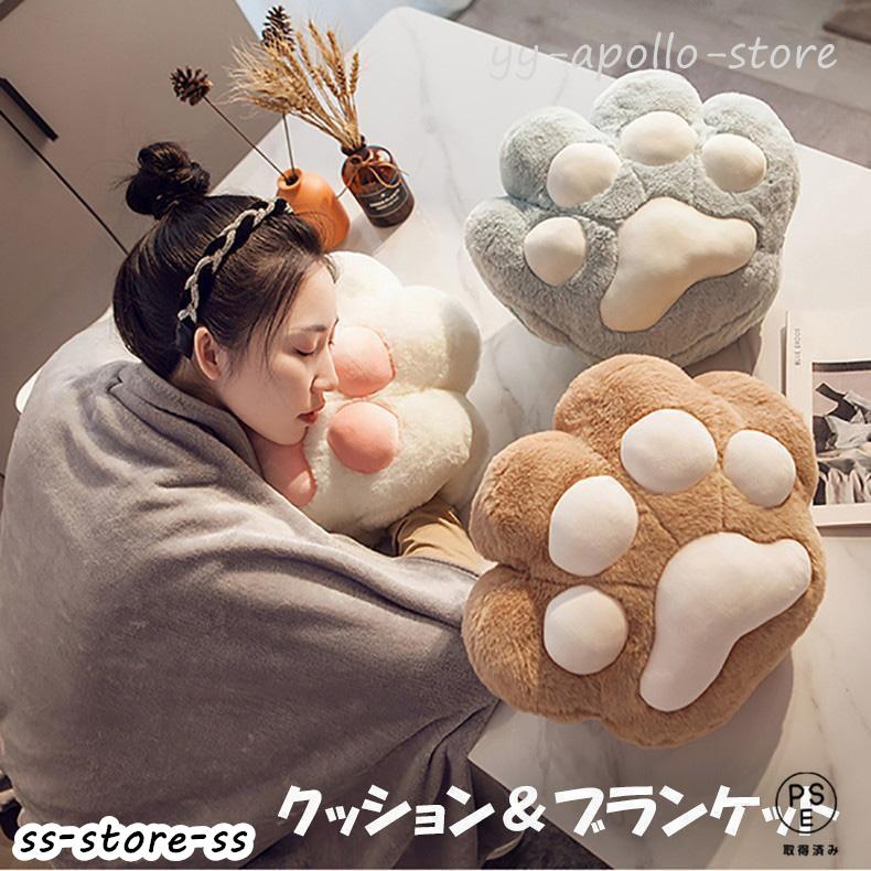 クッション ブランケット 膝掛 毛布 猫 ねこ ネコ 肉球 大きい カワイイひざ掛け 膝掛け 抱き枕 あった..