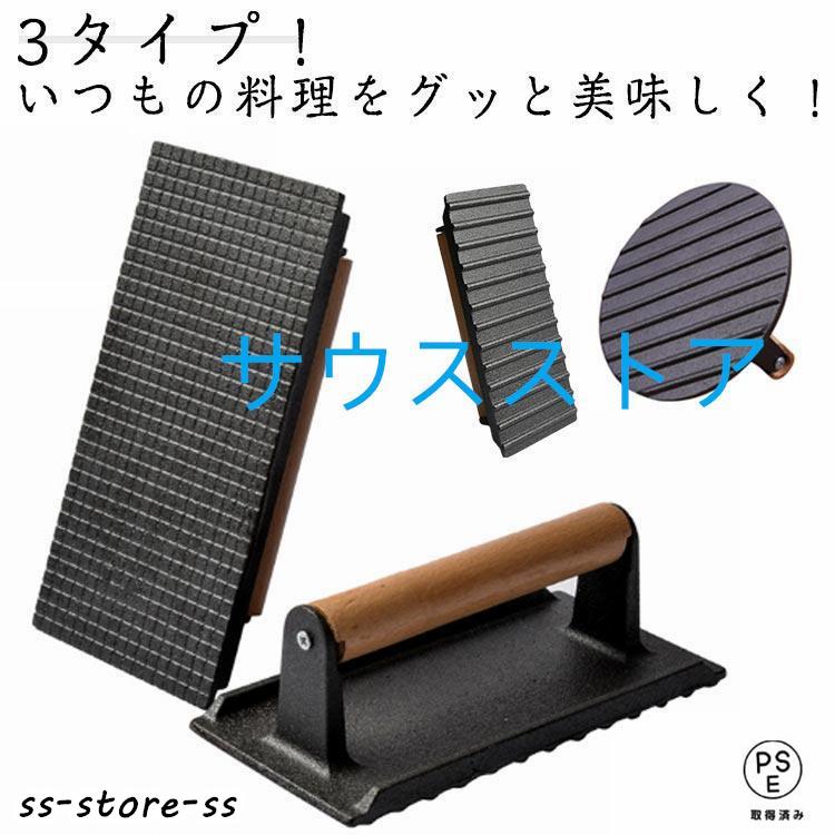 キッチン用品 丸型ミートプレス 鉄板 肉押さえ グリルミートプレス キャンプ 鋳物 ミートプレッサー 肉..
