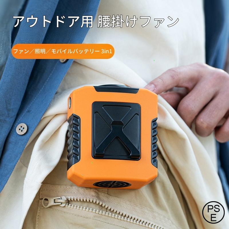 アウトドア作業用 腰掛けUSB充電式 小型LEDライト付きターボファン 携帯クリップ扇 扇風機(335g軽量・4..