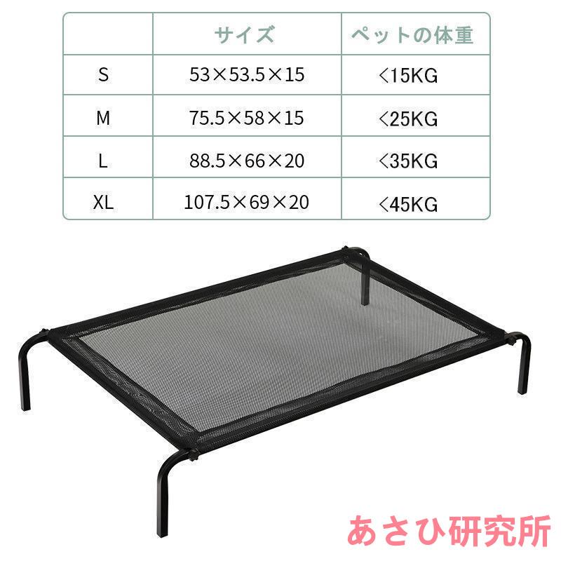 ペットベッド 5~45kg犬用 メッシュ 通気 洗える 脚付きコット型 寝床 ハンモック ペット用 携帯用ベッ..