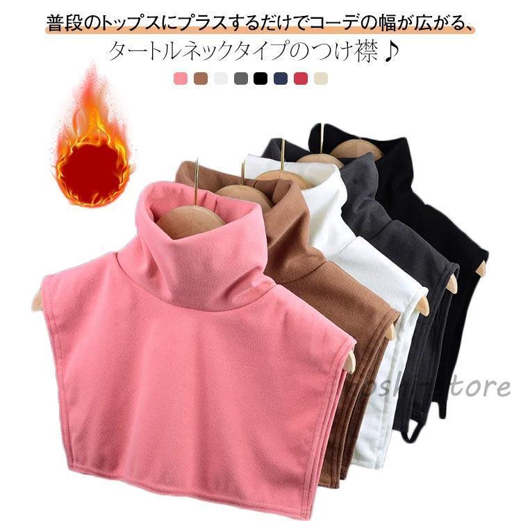 温め 冬 首 着けるネック 付け襟 ハイネック あったか 秋 ネックカバー 無地 タートルネック 肩 背中 ..