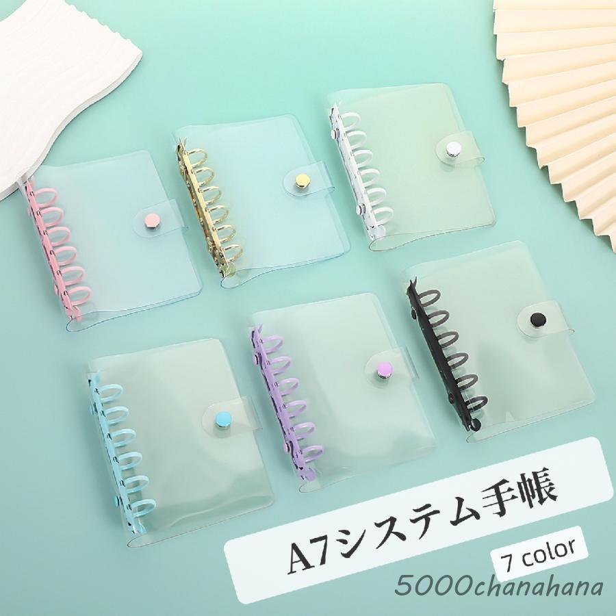 システム手帳 バインダー 文房具 A7 ミニ ポケットサイズ 6穴 透明 クリア トレカケース スナップボタ..