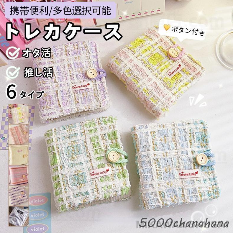 トレカケース トレカホルダー チェキ用アルバム トレカバインダー コレクトブック 韓国 オタ活 推し活 ..