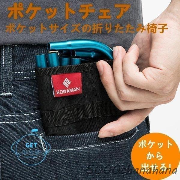 スーパーポケットサイズの折りたたみ椅子ポケットチェアアウトドア チェア キャンプ ローチェア スポー..