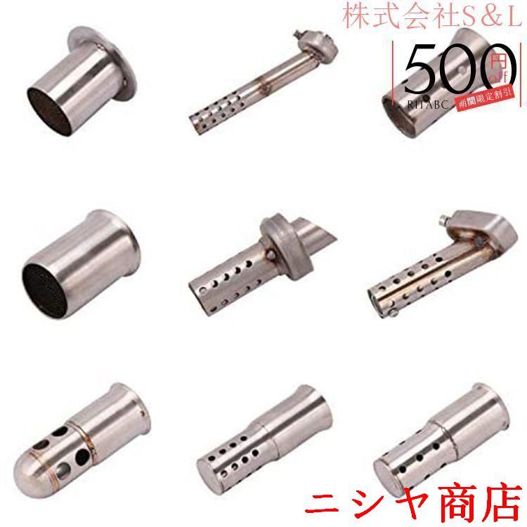 バイク用　マフラーバッフル バイクマフラー用 インナーバッフル バッフル サイレンサー 消音器 排気 ..