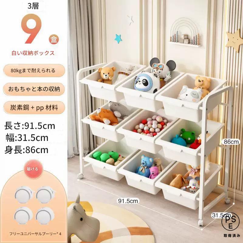 おもちゃ 収納 おもちゃ収納ラック 大容量 収納棚 3段 キャスター付き おもちゃ箱 こども キッズ 子供..