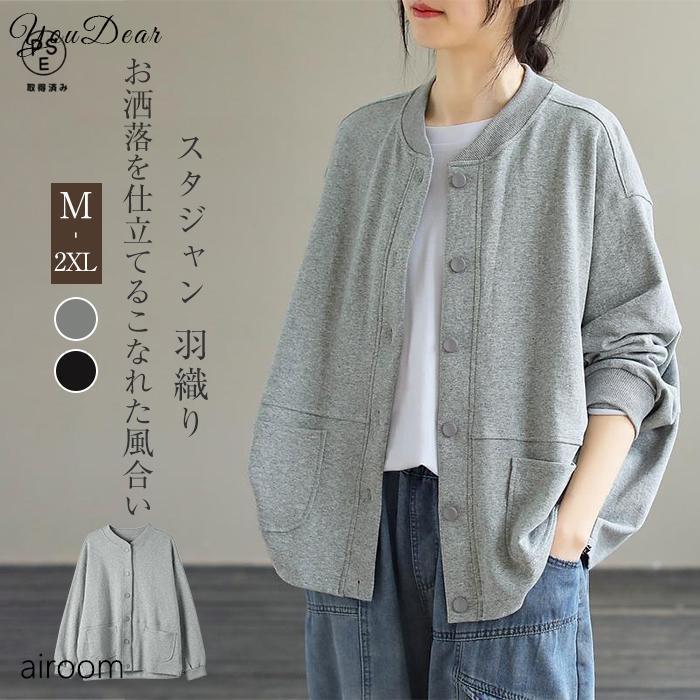 スタジャン パーカー レディース スウェット カーディガン トレーナー カジュアル ジャケット 春 秋 コ..