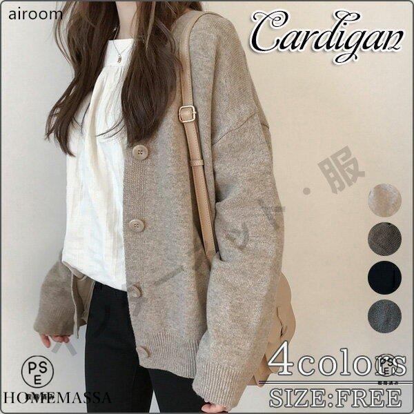 カーディガン 秋物 服 レディース 春 セーター アウター ニット 大き目 オーバーサイズ 長袖 冬 ゆった..