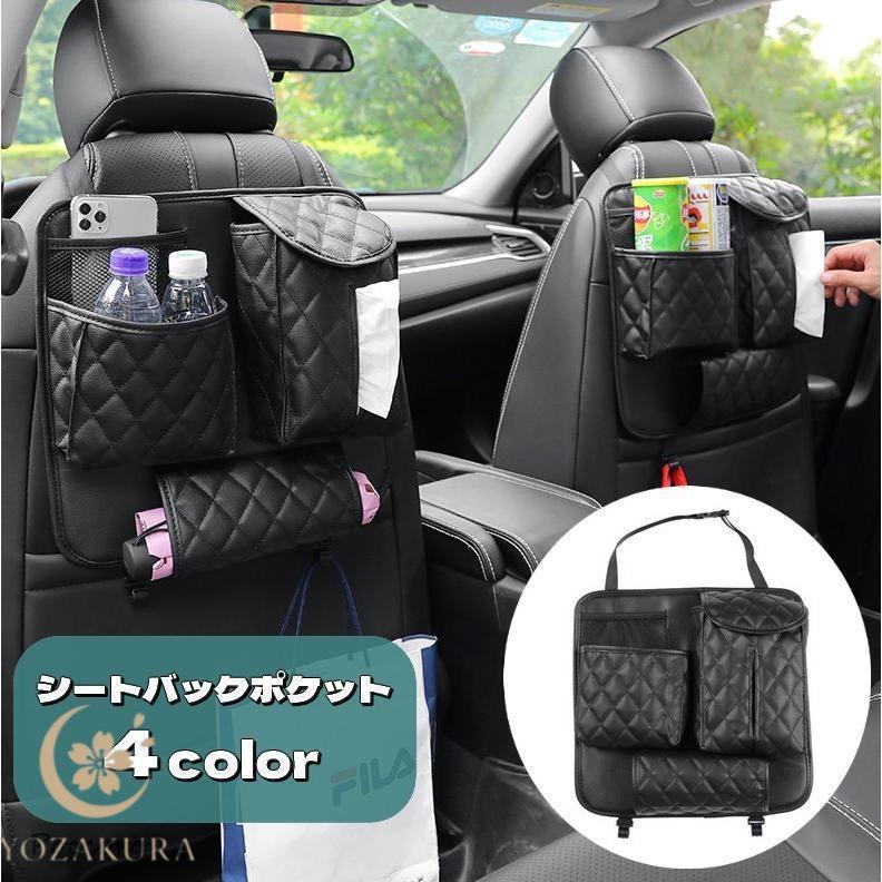 シートバックポケット 車内収納 カー用品 ドリンクホルダー ティッシュケース フック付き ワンタッチバックル キルティング レザー調 車用 小物入れ
