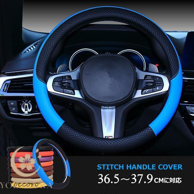 ハンドルカバー ステアリングカバー 軽自動車 普通車 かわいい おしゃれ かっこいい 合成皮革