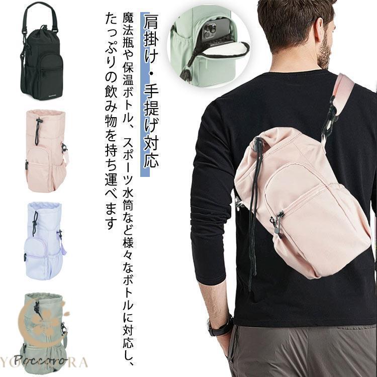 ペットボトルホルダー 水筒ケース ビッグ 多収納 水筒ホルダー ペットボトルホルダー ドリンクホルダー..