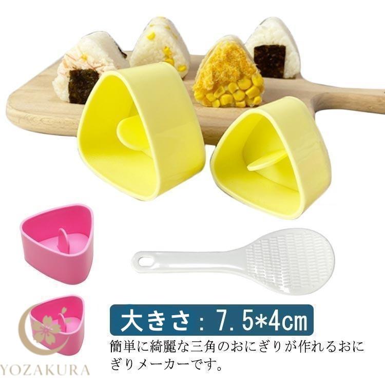 おにぎり型 おにぎりメーカー 型抜き ライスボールメーカー 押し型 おむすび 手作り 三角型 お弁当 料..