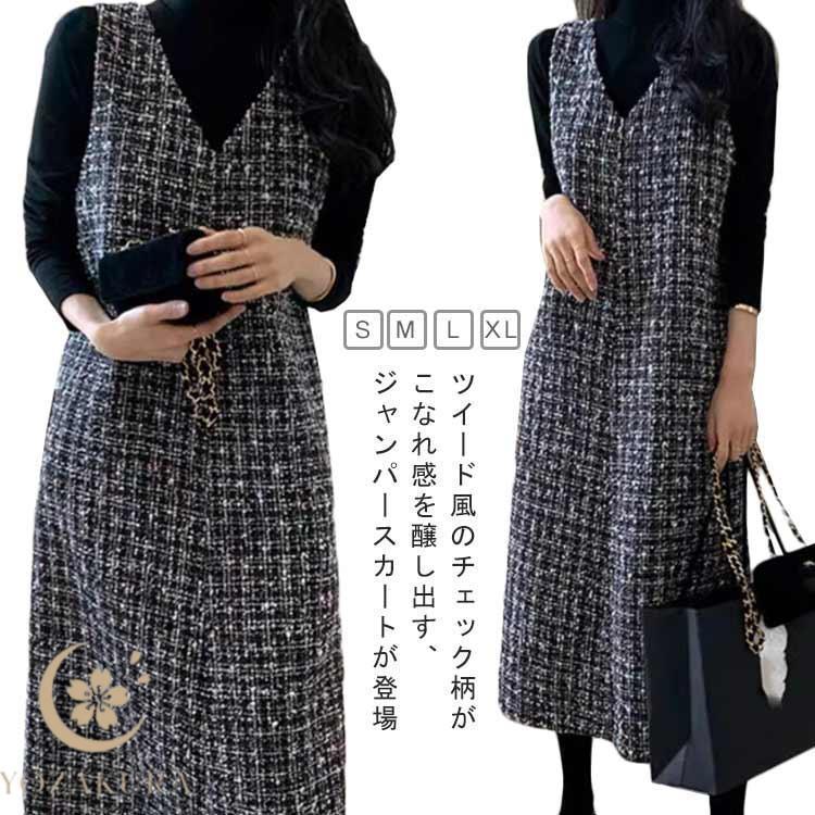 Iライン ツイード ジャンパースカート レイヤード ノースリーブ 50代 ワンピース 冬 ジャンパースカート ロング ロングワンピース ジャンスカ 秋