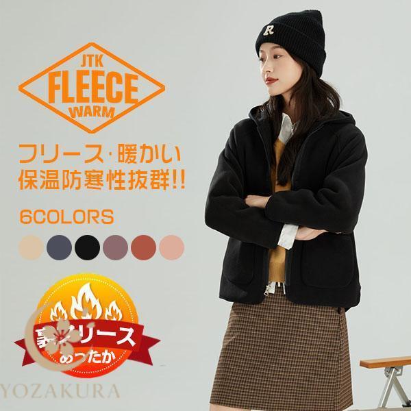 フリースジャケット レディース ボアジャケット 冬アウター モコモコ フリース 可愛い フード付き 防寒..