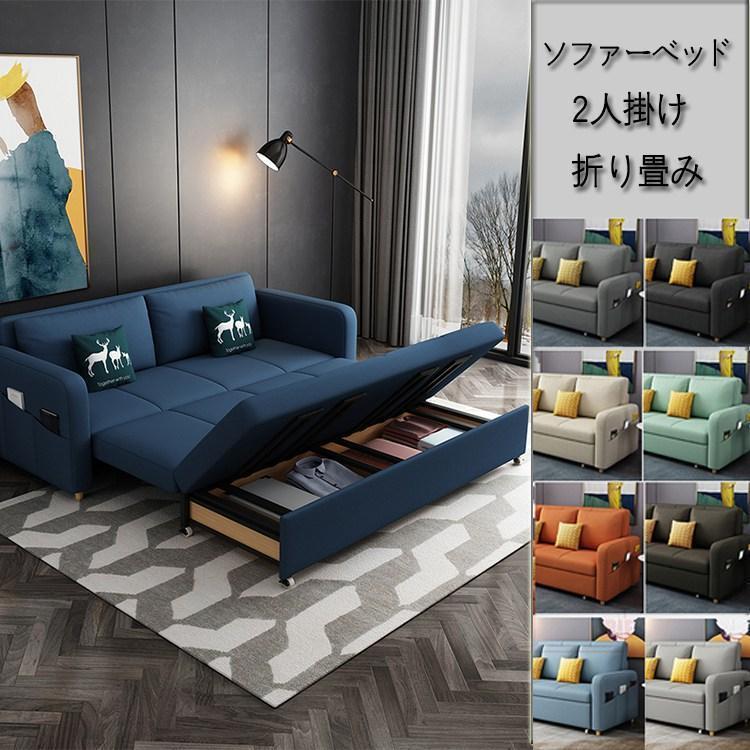 ソファーベッド 折り畳み 2人掛け 北欧 おしゃれ かぞくのソファ 大きい ソファ ごろ寝ソファー ローソ..