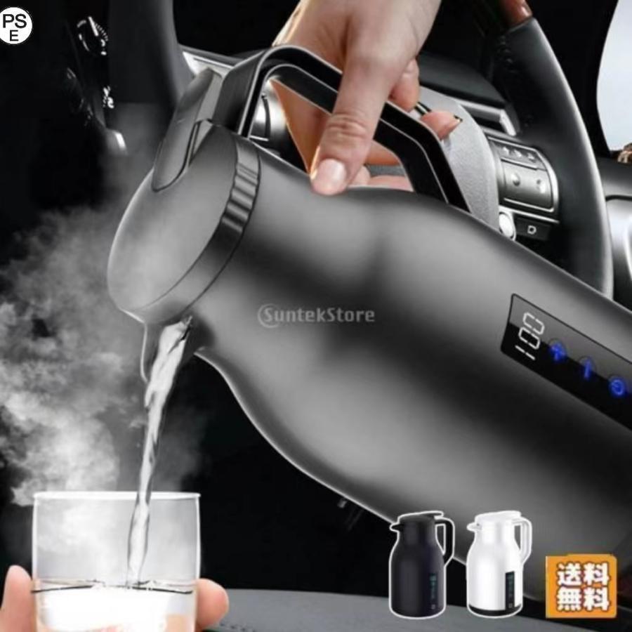 車載ケトル ウォーターボイラー 車用ポット 12V 24V 携帯用 旅行 湯沸し器 カーケトル やかん 車内 温..