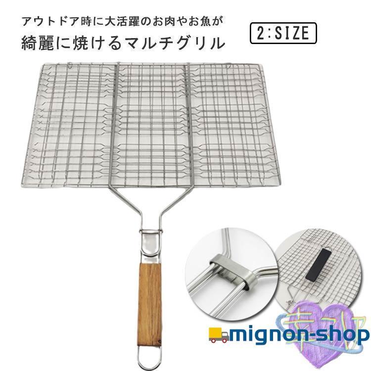 焼き網 挟み はさみ焼き網 合わせ焼き網 バーベキュー網 バーベキュー 魚焼き器 魚焼き 網 ガス火専用 ..