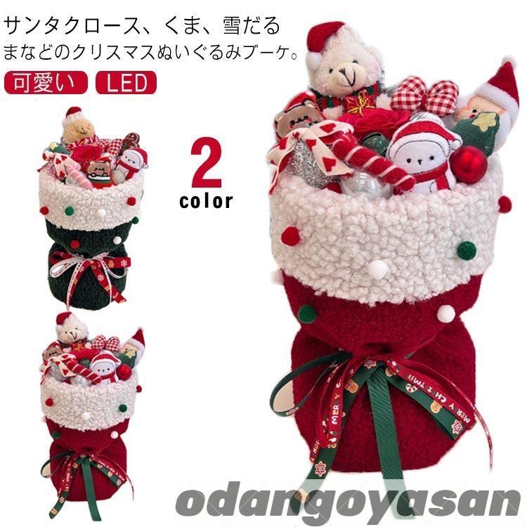 イベント くま クリスマス プレゼント ぬいぐるみ 入学祝い ギフト 記念日 花束 プレゼント ぬいぐるみ..