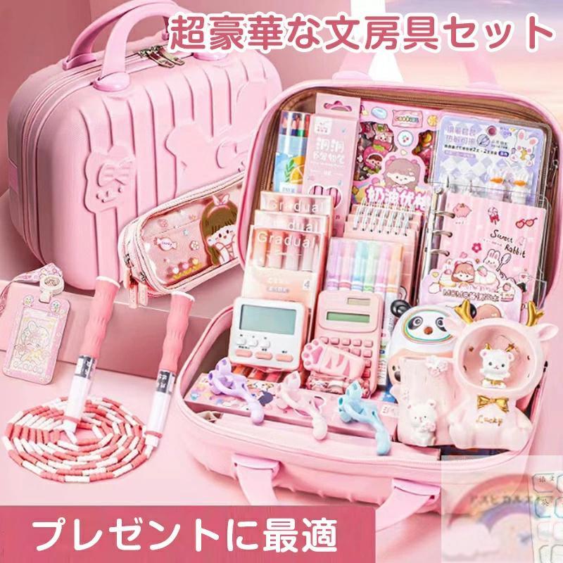 超豪華な文房具セット 携帯便利 収納ケース付き 描き用 学習玩具 知育玩具 子供用文房具 鉛筆 ボールペ..