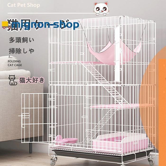 猫 ケージ キャットケージ 大型 おしゃれ キャットハウス ネコ ハウス 多段 脱走防止 多頭飼い 多頭