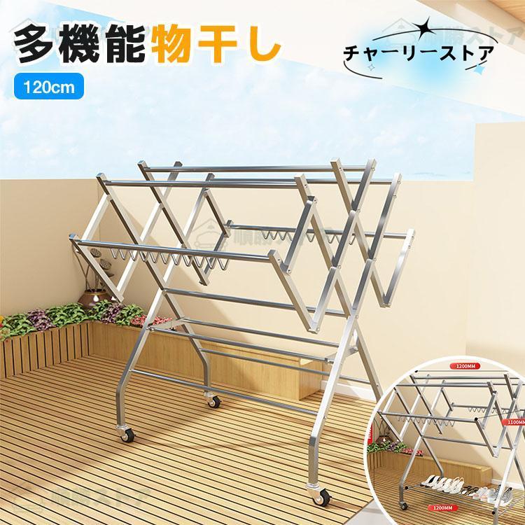 物干し台 屋外 外風に強い 屋外 物干し台 ベランダ物干し 多機能物干し台 布団干し 物干しスタンド 伸縮 ステンレス 室内物干し 洗濯物干し 収納 洗濯ハンガー