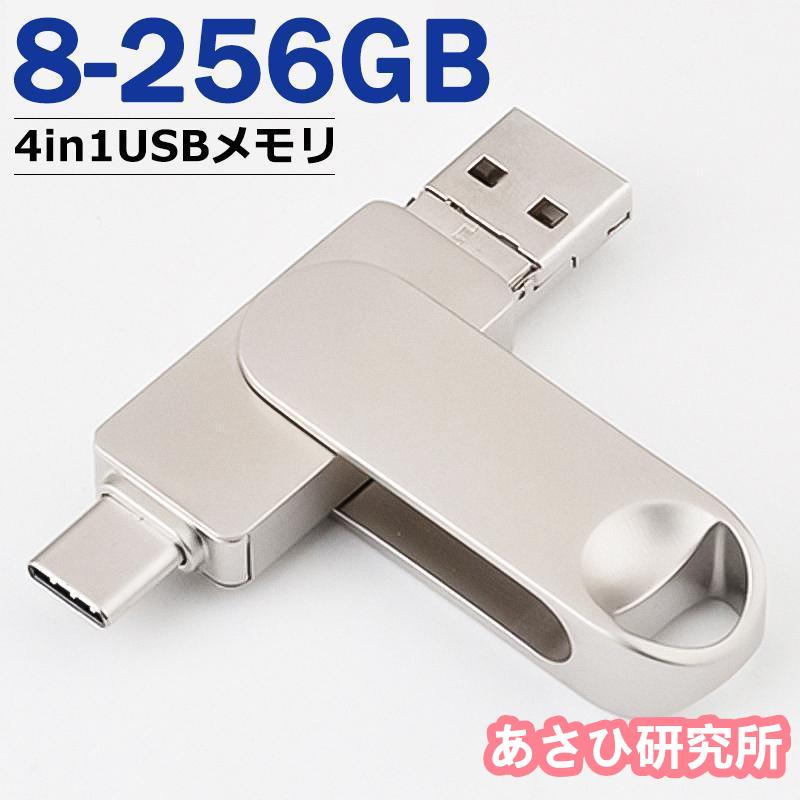 USBメモリー 容量64GB 128gb USB3.0 スマホ タブレット PC フラッシュドライブ iPhone Android Micro l..