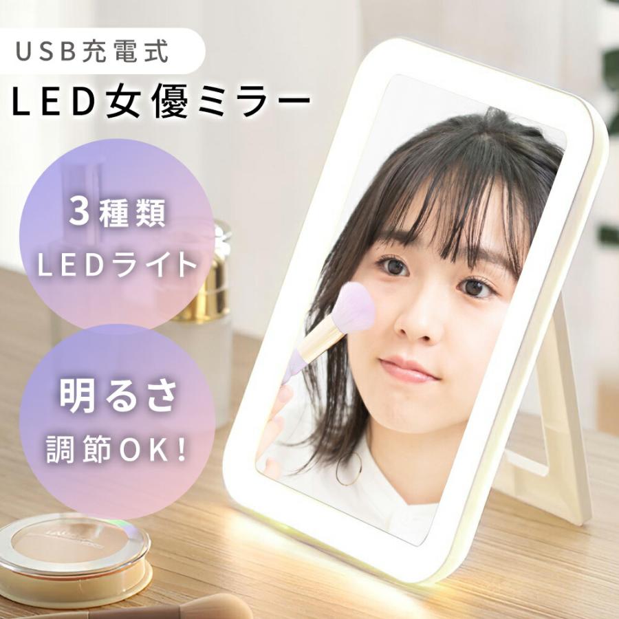女優ミラー 充電式 LED ライト付き 卓上 ミラー USB 充電 スタンドミラー 化粧鏡 鏡 かがみ タッチ ラ..