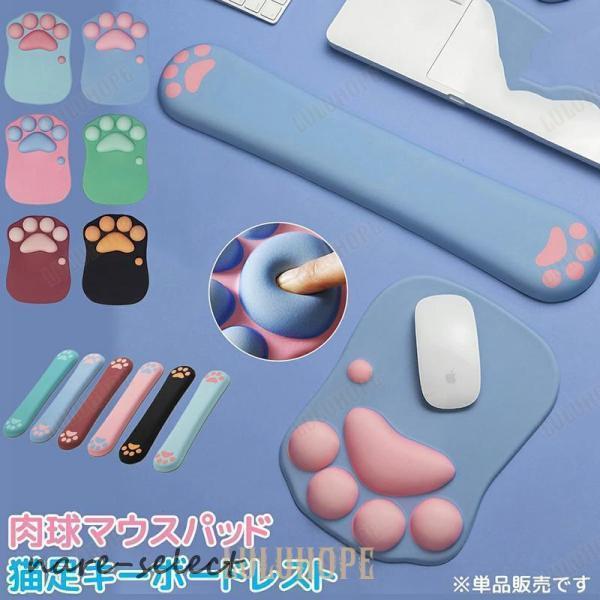 肉球マウスパッド マウスパッド 猫 ねこ 肉球 リストレスト にくきゅう 可愛い かわいい 一体型 低反発..