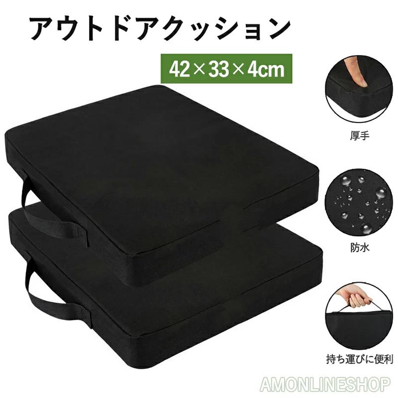 座布団 アウトドア クッション マット 厚手 42×33cm 厚さ4cm コンサート スポーツ観戦 スタジアムクッ..