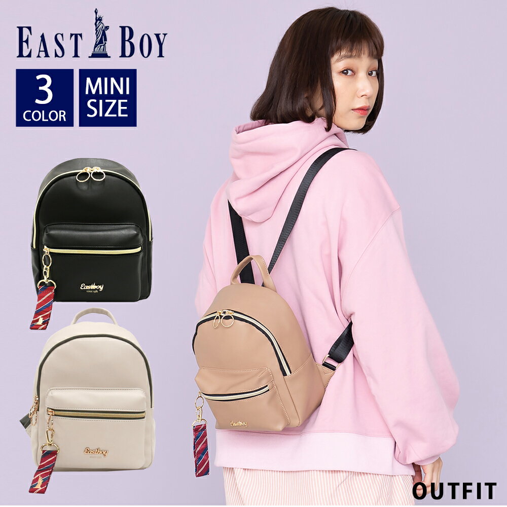 【ポイント10倍】 EASTBOY イーストボーイ リュック PU ミニリュック ガールズ 女子 レディース ジュニア キッズ 小さめ 合皮 高校生 中学生 小学生 女の子 女性 大人 キッズ リュック フェイクレザー ブランド ロゴ シンプル おしゃれ かわいい 軽量 軽い 黒 ギフト