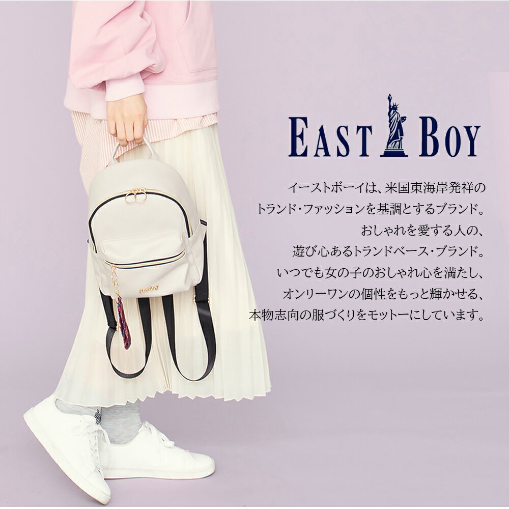 【ポイント10倍】 EASTBOY イーストボーイ リュック PU ミニリュック ガールズ 女子 レディース ジュニア キッズ 小さめ 合皮 高校生 中学生 小学生 女の子 女性 大人 キッズ リュック フェイクレザー ブランド ロゴ シンプル おしゃれ かわいい 軽量 軽い 黒 ギフト