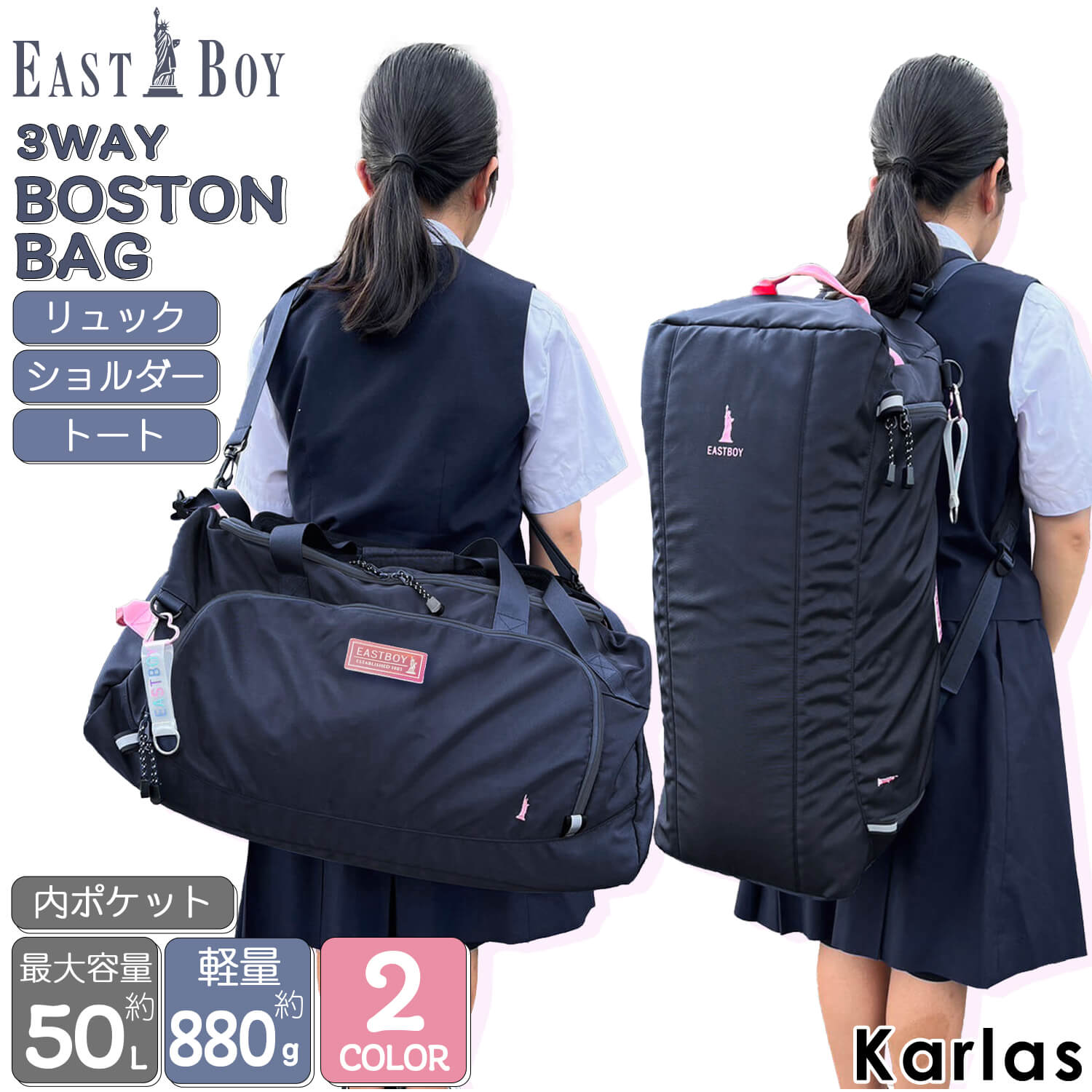 【選べるノベルティ付】 EASTBOY イーストボーイ 3way ボストンバッグ リュック 大容量 約50L ショルダ..