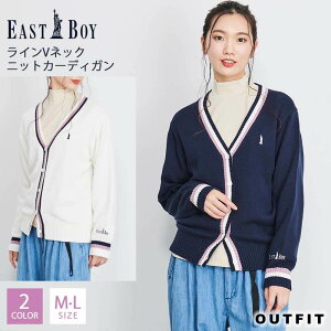 EASTBOY イーストボーイ カーディガン レディース ニットカーディガン 学生 制服 カーディガン 秋 冬 綿 無地 Vネック スクールカーディガン シンプル WEB限定 別注 プレゼント 中学生 高校生 karlas