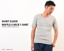 【半額セール】 Healthknit ヘルスニット メンズ 半袖 Tシャツ ワッフル 無地 カジュアル 男物 定番 Uネック カジュアル ブランド 人気 実用的 プレゼントギフト karlas