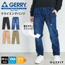 GERRY ジェリー パンツ クライミングパンツ レディース ストレッチ 伸縮 冬 秋 クライミング チノパンツ デニムパンツ イージーパンツ テーパードパンツ UVカット ベルト付き YKKファスナー キャンプ おしゃれ ボトムス karlas