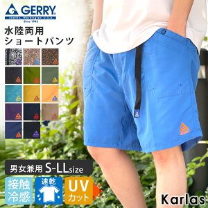 GERRY ジェリー ショートパンツ メンズ レディース ハーフパンツ ミドルパンツ 半ズボン 水陸両用 接触冷感 UVカット 紫外線対策 アウトドアブランド キャンプ ベルト付き サーフパンツ ボトムス 無地 ロゴ ゆったり おしゃれ M L LL karlas