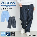 GERRY ジェリー クライミングパンツ ワイドパンツ レディース メンズ バルーン ジーパン デニムパンツ イージーパンツ ゆったり ウエストゴム ベルト付き ブランド おしゃれ メンズファッション ボトムス 紺 青 M L LL プレゼント karlas