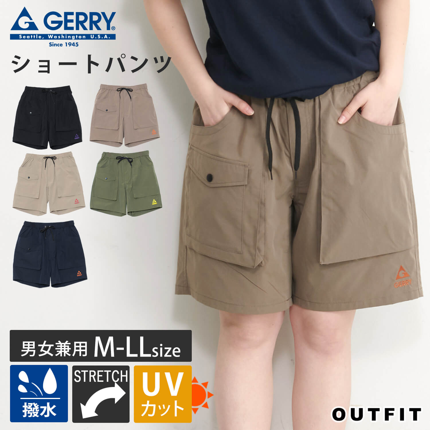 GERRY ジェリー ショートパンツ クライミングパンツ イージーパンツ ワークパンツ メンズ レディース 春 夏 ストレッチ 伸縮 ロゴ刺繍 撥水 UVカット 紫外線対策 アウトドアブランド キャンプ 登山 ランニング カジュアル シンプル おしゃれ ボトムス M L LL outfit