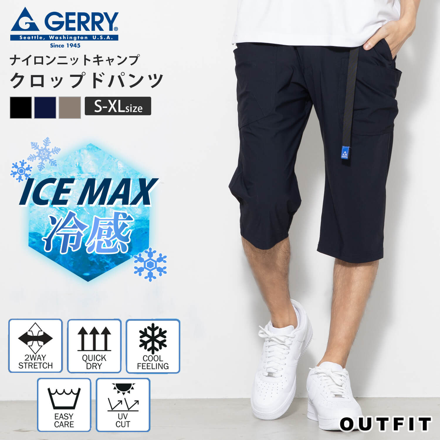 ハーフパンツ GERRY ジェリー ショートパンツ 接触冷感 ひざ下 7分丈 メンズ レディース ICEMAX アイスマックス ストレッチ UVカット ドライ アウトドア キャンプ 夏物 夏服 S M L LL karlas