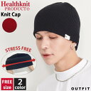 【999円ポッキリ!】 Healthknit ヘルスニット ニット帽 メンズ 大きいサイズ ニットキャップ 帽子 秋 冬 防寒 ストレッチ アクリル 人気 おし...