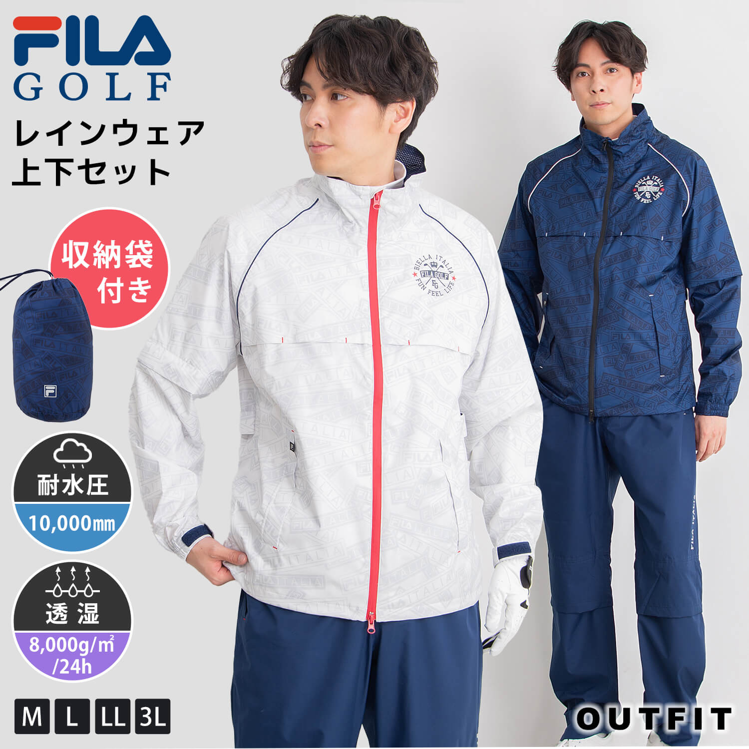 FILA GOLF フィラゴルフ レインウェア 上下 セット メンズ ゴルフウェア レインスーツ カッパ 雨合羽 雨具 雨に強い 耐水圧10000mm 透湿 収納袋付き カジュアル シンプル おしゃれ ブランド ロゴ 大きいサイズ スポーツウェア アウトドアギフト 梅雨 敬老の日 プレゼント