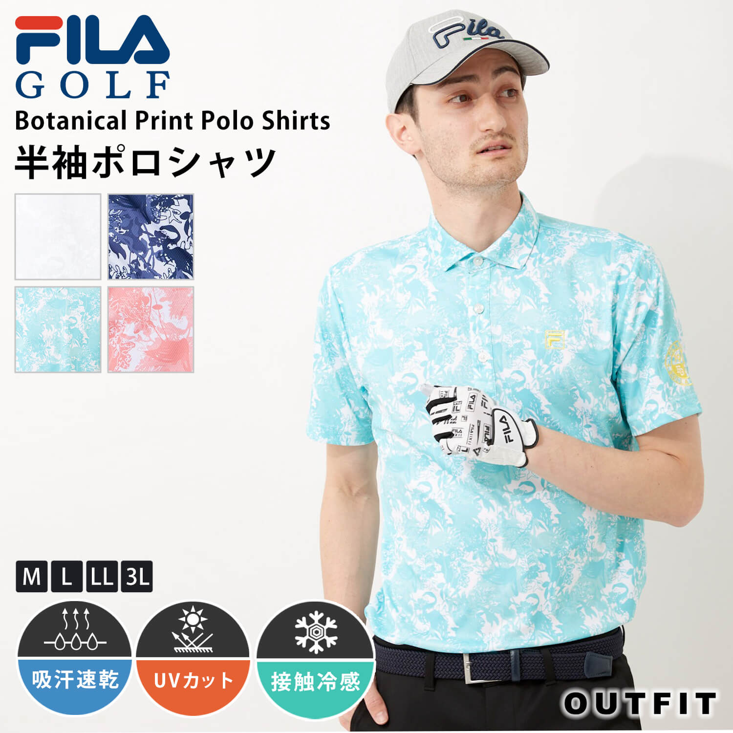 【特別価格】 FILA GOLF フィラゴルフ ゴルフウェア ポロシャツ メンズ 半袖 春 夏 コーディネートトップス 接触冷感 ひんやり 吸汗速乾 ドライ 遮熱 UVカット 日焼け対策 花柄 カジュアル 派手 おしゃれ スポーツ ブランド 大きいサイズ M L LL 3L 白